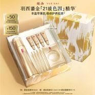 羽西鎏金瓶精華50ml修護(hù)抗皺淡紋緊致護(hù)膚品禮盒情人節(jié)禮物送女友