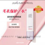 鄭瑄茉貪心氣墊裸妝遮瑕保濕補水提亮柔焦持久控油大師氣墊粉底液 妝前隔離乳2#-粉色（光彩提亮）