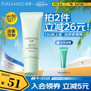 泊美煥白養膚防曬美白隔離霜妝前乳40g/支 膚感水潤素顏霜 節日禮物
