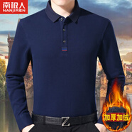 南極人秋冬新品男士保暖內衣加絨加厚拉鏈翻領中年爸爸裝長袖T恤 藏青鈕扣加絨加厚 M 165建議120斤以內