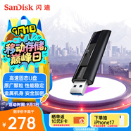 閃迪（SanDisk）256GB USB3.2 固態(tài)U盤 CZ880 讀速高達420MB/s 寫速380MB/s 大容量優(yōu)盤 移動固態(tài)硬盤般的傳輸體驗