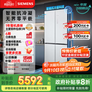 西門(mén)子（SIEMENS）「無(wú)界」Plus503L十字門(mén)冰箱雙開(kāi)門(mén)四開(kāi)門(mén) 智能抗冷凝 國(guó)家補(bǔ)貼超薄嵌入式平嵌一級(jí)能效KC88EA639C