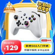 聯(lián)想（lenovo）S02無線游戲手柄類xbox霍爾扳機適配switch拯救者電腦PC手機藍牙steam雙影奇境明末淵虛之羽白