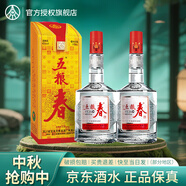 五糧液 五糧春 濃香型白酒 四川宜賓白酒糧食酒 45度 250mL 2瓶 雙瓶裝