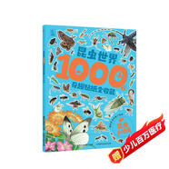 昆蟲世界1000個奇趣貼紙全收藏   昆蟲大明星