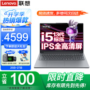 聯(lián)想小新16筆記本電腦 高性能十三代標壓酷睿i5設計辦公游戲本16英寸學生手提超輕薄本 i5-13420H 24G 1T固態(tài) 小新16 IPS全高清屏 游戲級銳炬顯卡 WiFi6