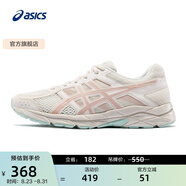 亞瑟士ASICS女鞋網(wǎng)面跑鞋百搭緩震運動(dòng)鞋透氣跑步鞋 GEL-CONTEND 4 米色/藕粉 37