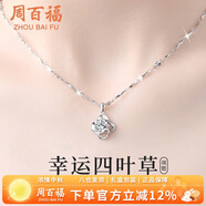 周百福 足銀四葉草項鏈女2025新款輕奢鎖骨鏈吊墜生日禮物送女友