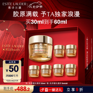 雅詩(shī)蘭黛智妍膠原乳霜款面霜30ml緊致護膚品套裝化妝品禮盒七夕情人節禮物