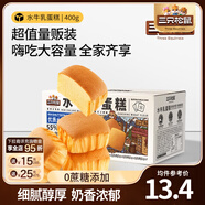 三只松鼠手撕面包代餐休閑零食點(diǎn)心孕婦兒童生日軟面包早餐禮盒 無(wú)蔗糖水牛乳蛋糕400g*2箱