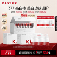 韓束377亮白棒次拋精華美白撫紋淡紋淡斑去痘印護膚中秋節(jié)禮物送女友