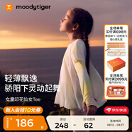 moodytiger[開學(xué)禮]女童仙女T恤輕薄涼感夏兒童防曬衣長袖假兩件上衣親子裝 【熱銷】幻彩鳴粉【仙女T】 130 cm