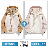 大嘴猴（paul frank）三合一連帽夾克外套男女情侶秋冬季新款潮牌可拆卸戶(hù)外登山服上衣 番木棕杏色+蓮霧粉象牙白色 【優(yōu)惠兩件裝】 S 【建議80-90斤】