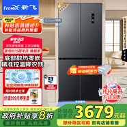 新飛 （Frestec）535L十字對(duì)開家用電冰箱移動(dòng)制冰艙全空間除菌底部散熱零嵌降農(nóng)殘彩色顯示屏BCD-535WKQ8AY