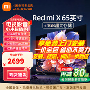 小米電視65英寸S Pro mini金屬全面屏4K超高清120Hz高刷新率智能家用液晶平板電視機(jī) 65英寸 X 65英寸64G高刷版大存儲