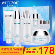 水密碼【八件套】丹姿套裝補水保濕嫩膚美白淡斑護膚【帶防偽碼】 洗面+水+乳+霜+眼霜+精華（禮盒裝）