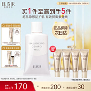 怡麗絲爾隱形防護乳35gSPF50+防曬隔離霜二合一防曬霜軍訓(xùn)養(yǎng)膚防曬乳