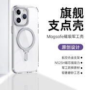 圖拉斯同款支點(diǎn)殼適用iPhone14ProMax磁吸手機殼新款蘋(píng)果13PRO創(chuàng  )意2025新款適用蘋(píng)果手機殼 銀色 iPhone 15 Plus