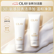 全新升級30氨基酸潔面100g*2卸妝控油深層清潔生日禮物送女友