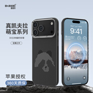 麥麥米適用iPhone 17 Pro Max手機殼 磁吸凱夫拉萌寶創(chuàng  )意編織輕奢貴族 蘋(píng)果17promax殼防摔保護套