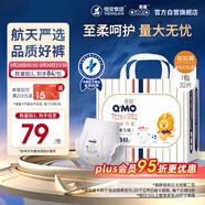 奇莫（Q-MO）皇家至柔拉拉褲XXXXL32片(20kg以上)加大碼彈力褲超能吸透氣
