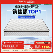 喜臨門 椰棕床墊 邦尼爾彈簧床墊 抑菌防螨床墊 極光白2S 1.35x2米