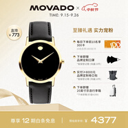 摩凡陀（Movado）瑞士手表石英皮帶女表經(jīng)典瑞表博物館0607584瑞表禮物送禮