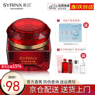 希蕓（syrinx） 肌初美容面霜50g 含酵母提取液 清爽補(bǔ)水保濕滋潤不油膩  正裝