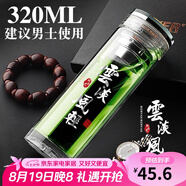 斯涅克雙層玻璃杯水杯杯子男透明茶杯女泡茶水晶茶水分離女士男士辦公室 款式1-320ml云淡風(fēng)清