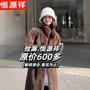 恒源祥秋冬加厚長(cháng)款立領(lǐng)仿水貂毛貂絨皮毛一體毛毛環(huán)保皮草外套女大衣女 卡其 S (90-115斤)