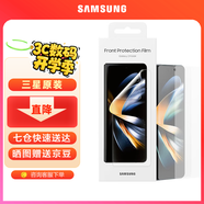 三星（SAMSUNG） Galaxy Z Fold4原裝屏幕保護(hù)膜 手機(jī)貼膜兩片裝 Z Fold4透明貼膜