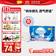 宜嬰新夢(mèng)想家嬰兒紙尿褲 XL72片超薄透氣尿不濕【品牌直供 安心品質(zhì)】