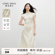 秋水伊人優(yōu)雅古典立領(lǐng)改良版旗袍2025年夏季新款女國風(fēng)提花連衣裙 米色 S