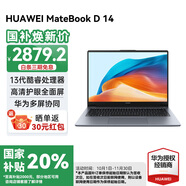 華為（HUAWEI）華為筆記本電腦MateBook D14 國家補(bǔ)貼20% 2025款Linux系統(tǒng)14英寸全面屏輕薄學(xué)生商務(wù)辦公本HW11A D14灰｜i5-13420H 16G+512G Linu