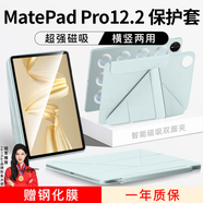 rurihai適用華為matepad pro12.2保護套12.2英寸2024/25款平板電腦磁吸保護殼柔光版輕薄帶筆槽防彎抗摔 【飛天青】Y型磁吸-橫豎支撐-送鋼化膜 華為matepad pro12