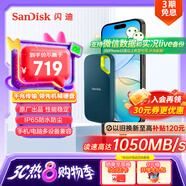 閃迪（SanDisk）1TB Nvme移動(dòng)固態(tài)硬盤(pán)（PSSD）E61至尊極速卓越版松柏青SSD 讀速1050MB/s 手機(jī)直連筆記本外接硬盤(pán)