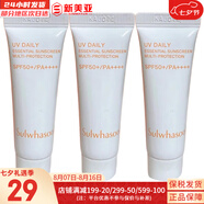 雪花秀（SULWHASOO）套盒滋陰滋盈水乳人參臻秀臻雪套裝女護(hù)膚品禮盒滋潤平衡保濕補(bǔ)水 雪花秀潤白防曬霜1號10ml*3支