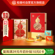 稻香村（DXC）月餅禮盒 中秋大禮包 蛋黃蓮蓉稻香福瑞800g