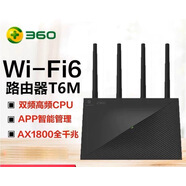 360安全路由器T3全千兆wifi家用無(wú)線(xiàn)千兆雙頻5G高速1200M穿墻 輕微 使用 痕跡 【千兆wifi6】360T6M送電源千兆網(wǎng)線(xiàn) 3
