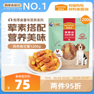 麥富迪狗狗零食 奢華營養(yǎng)雞肉卷甘薯1200g成幼犬磨牙訓(xùn)練獎(jiǎng)勵(lì)寵物零食