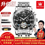 歐利時(shí)（OLEVS）瑞士認(rèn)證品牌手表男機(jī)械表全自動(dòng)夜光防水多功能男士手表高檔男表 升級(jí)加強(qiáng)版-鋼帶本黑-終身保
