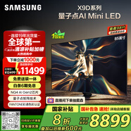 三星（SAMSUNG）85X9D 85英寸 Neo 量子點(diǎn) AI Mini LED電視 120Hz QA85QNX9DAJXXZ 一級(jí)能效補(bǔ)貼【金晨推薦】