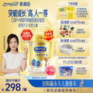 美贊臣高等生倍高兒童奶粉鉑金裝700g 3-15歲 CBP【突破成長 高人一等]