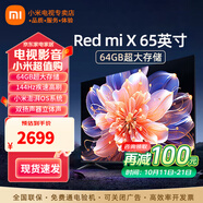 小米電視65英寸S Pro mini金屬全面屏4K超高清120Hz高刷新率智能家用液晶平板電視機(jī) 65英寸 X 65英寸64G高刷版大存儲