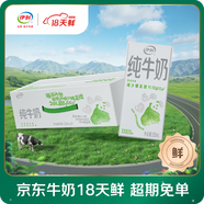 伊利【18天新鮮直達】純牛奶苗條裝 200ml*24盒 送禮盒裝