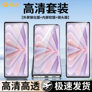 興麟適用榮耀Magic V Flip2手機膜榮耀Flip2高定款小折疊鋼化膜副內屏鉸鏈全膠水凝保護貼膜鏡頭膜防摔 高清套裝【小屏+內屏+鉸鏈+背面+鏡頭】2套 適用榮耀magic v flip2/高定