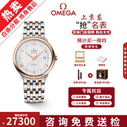 【二手99新】歐米茄（OMEGA）碟飛系列腕表 自動機(jī)械瑞表蝶飛大盤簡約商務(wù)風(fēng)蝶飛男女手表 間金軌道絲綢424.20.40.20.02.002