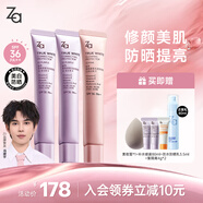 Za姬芮美白防曬隔離霜 紫色隔離*2 粉色隔離*1