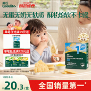 英氏（Engnice）嬰幼兒無麩質小米軟米餅原味嬰兒零食 無蛋奶麩質寶寶零食32g