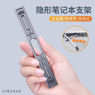 派凡（oatsbasf） 筆記本支架隱形電腦增高架腳墊鋁合金懸空簡易散熱架迷你便攜折疊鍵盤墊高底座 升級款-灰【全金屬/隱形收納/鏤空散熱】四檔調(diào)節(jié)